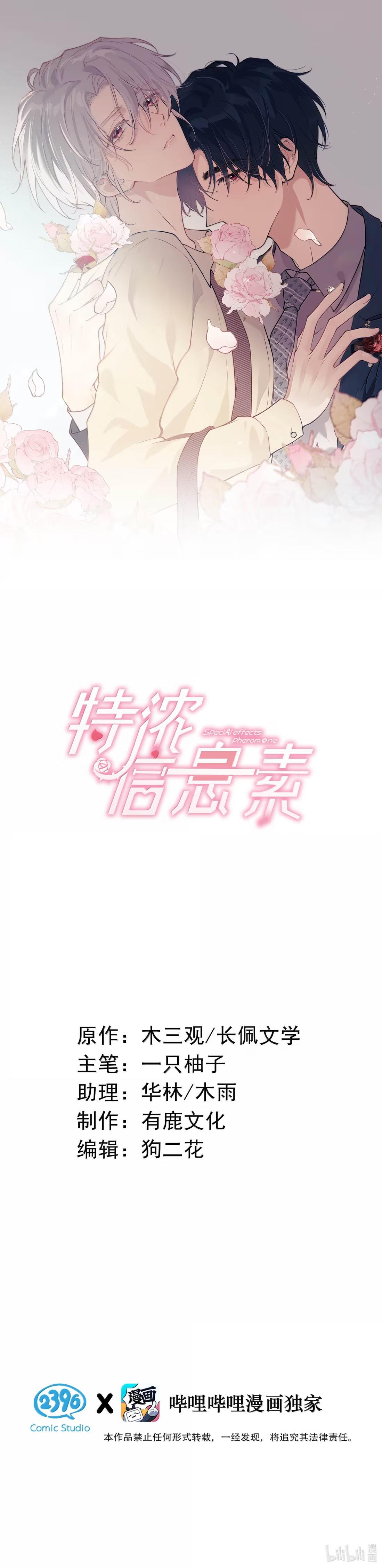 Pheromone Nồng Nàn Chapter 36 - Next Chapter 37