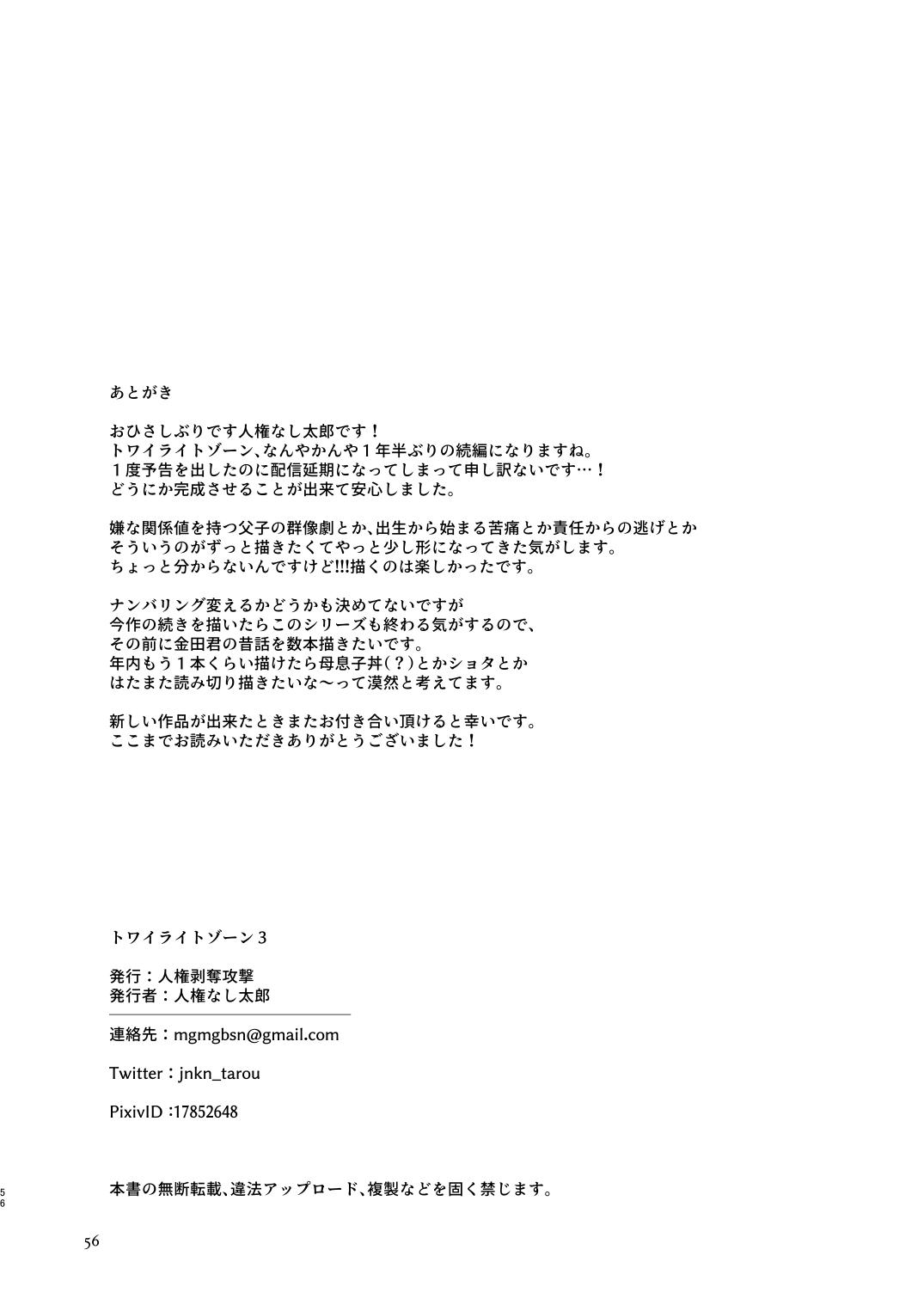 ONESHOT CƯNG MÀ NÓI Chapter 59 - Next 