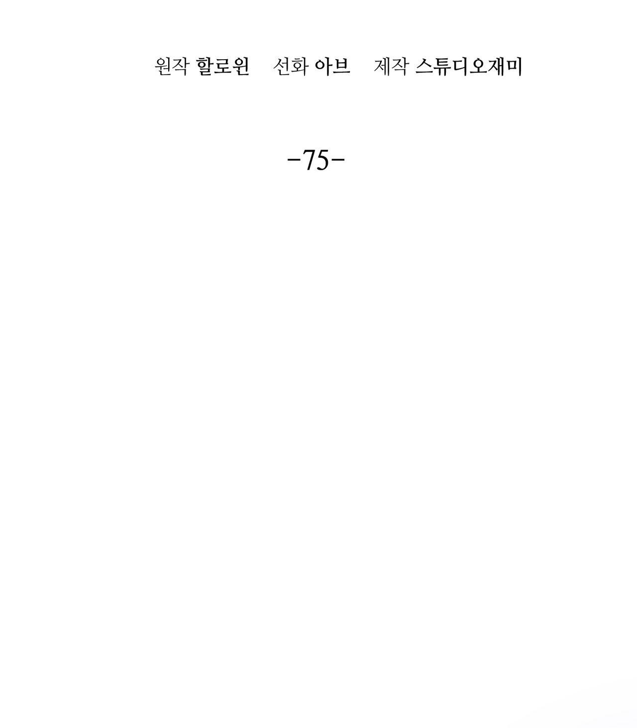 ĂN MỘT LỜI HAI Chapter 75 - Next 