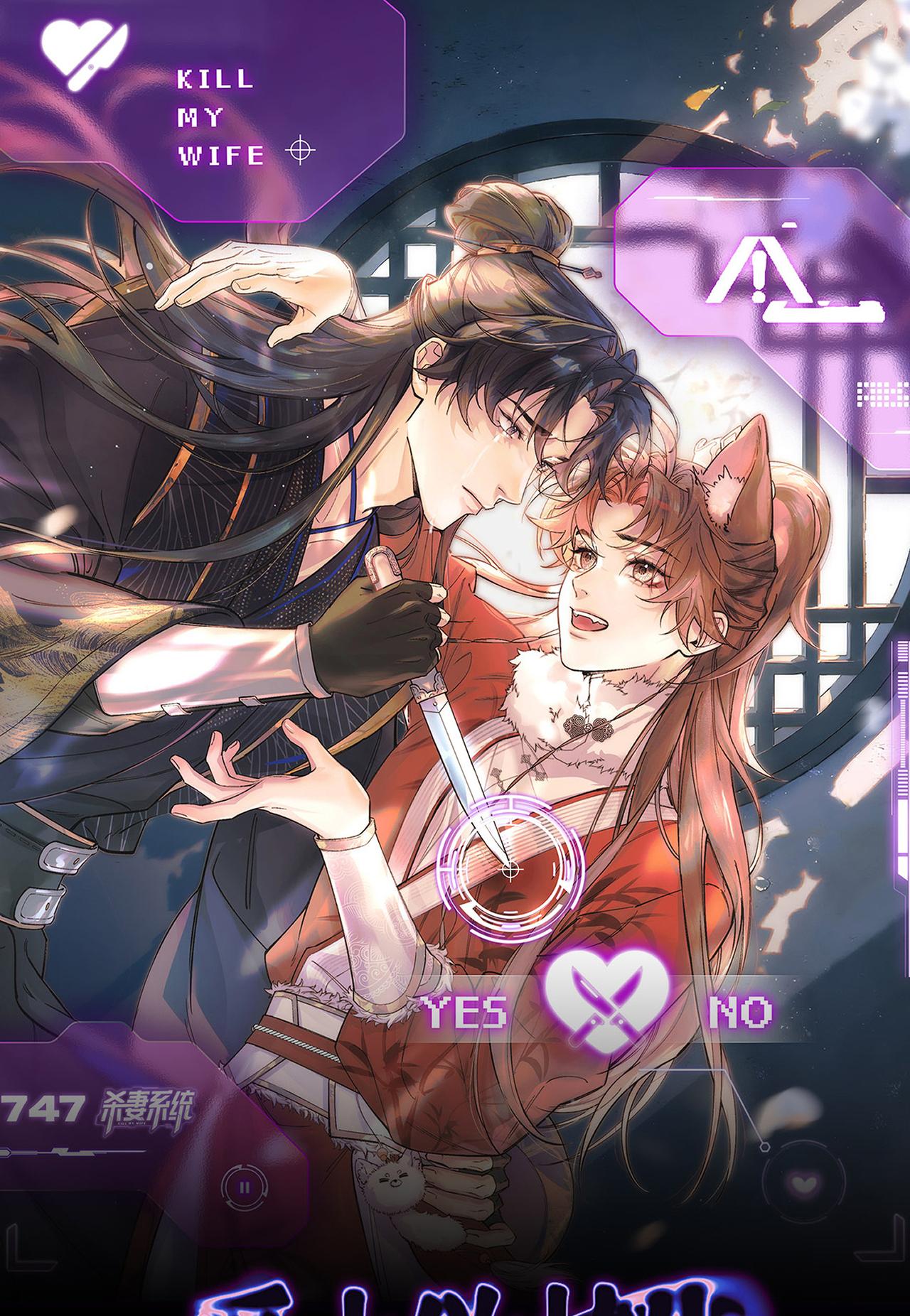 Ái chi dục kỳ sinh [Hệ thống sát thê] Chapter 6.01 - Next 