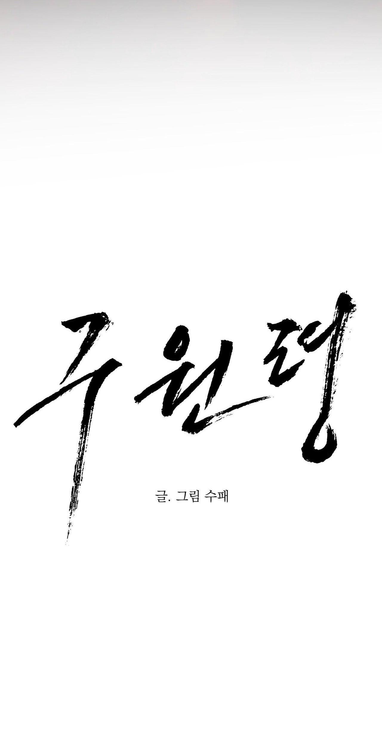 LỆNH CỨU RỖI Chapter 77 - Next Chapter 78