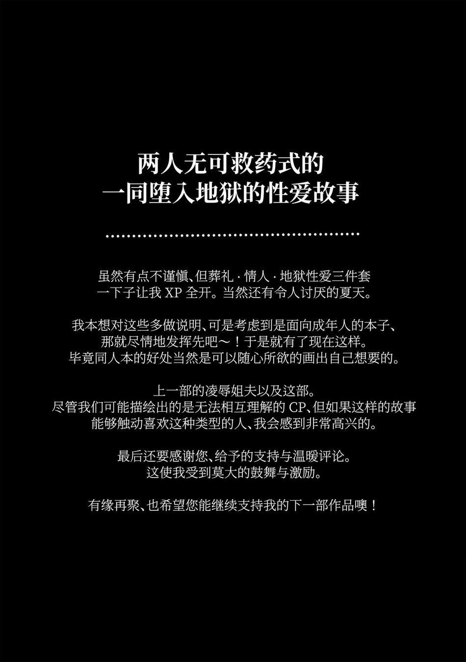 ONESHOT COI LÀ NỨNG Chapter 350 - Next Chapter 351