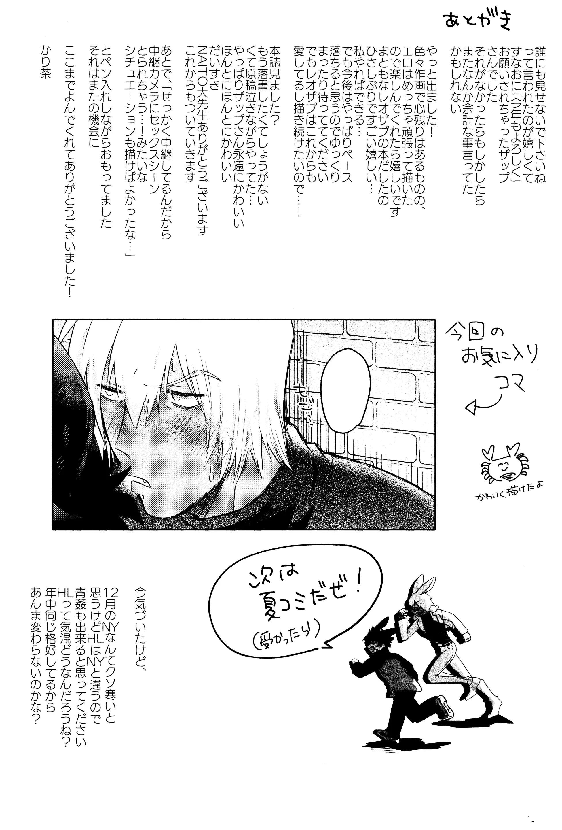 Tuyển tập truyện doujinshi Chapter 283 - Next 