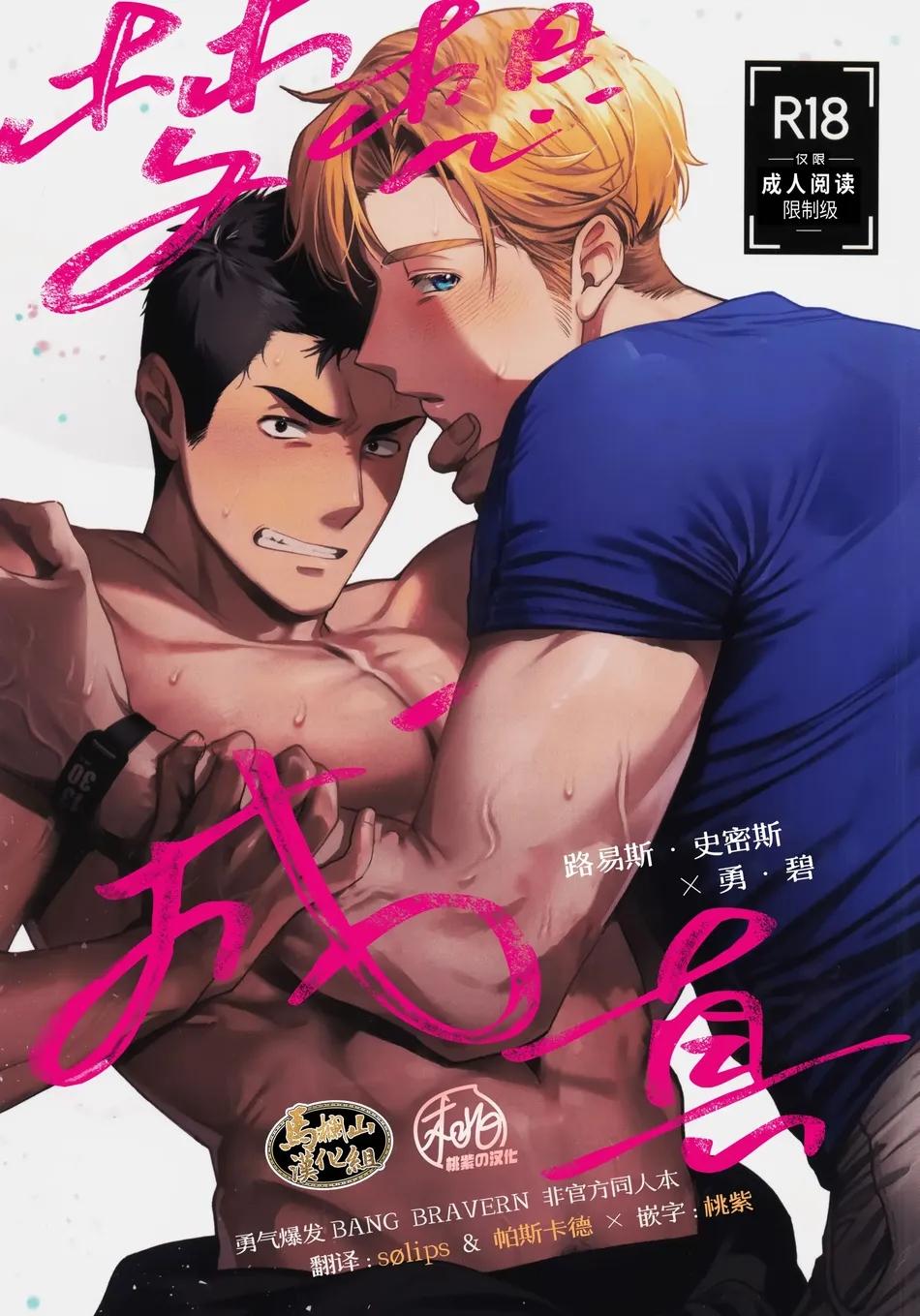 Những Chàng trai gợi cảm (oneshot) Chapter 159 - Next 