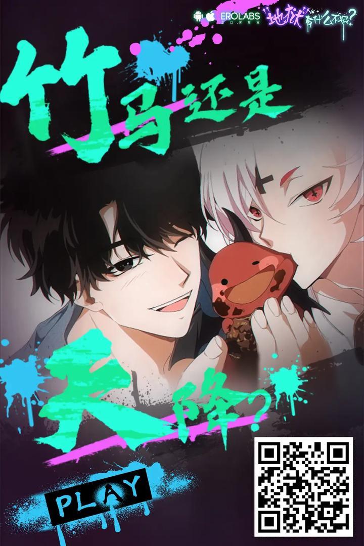 Đutanbao Shota Chapter 56 - Next 