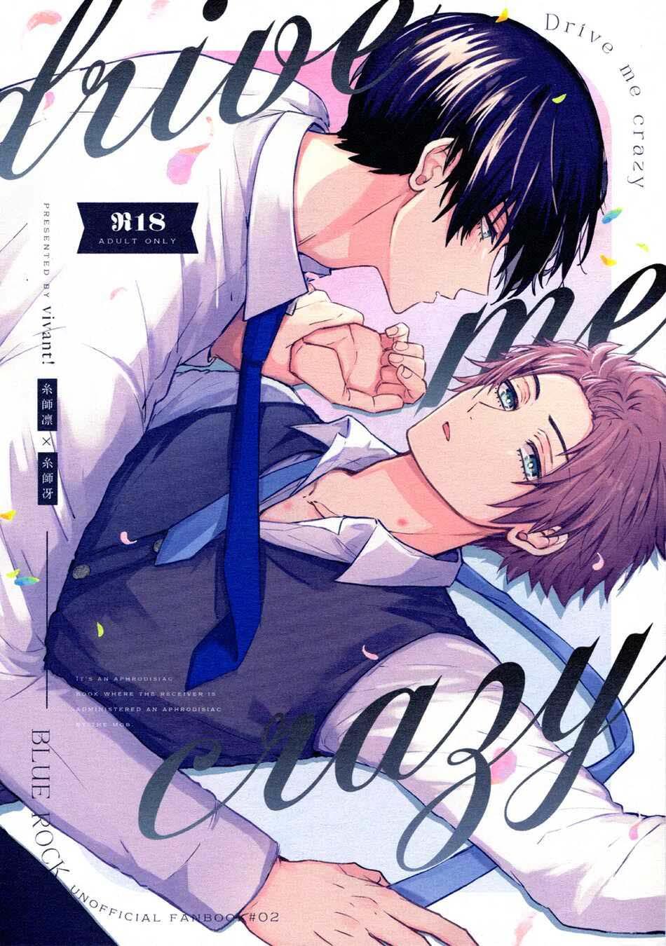 (Vicera) Blue Lock Dj Chapter 85.1 RinSae - Trang 2
