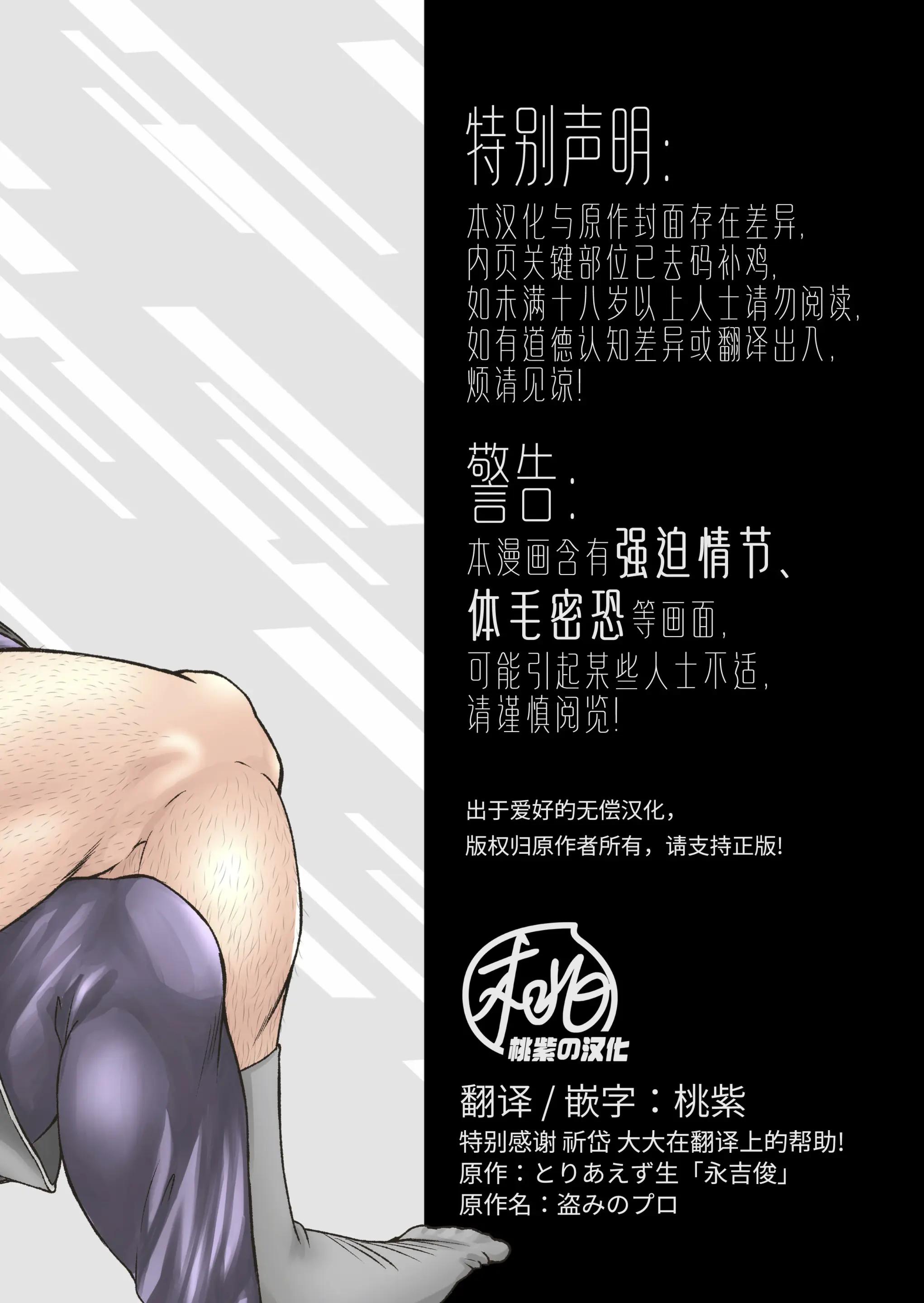 Tổng hợp oneshot Chapter 242 - Next Chapter 243