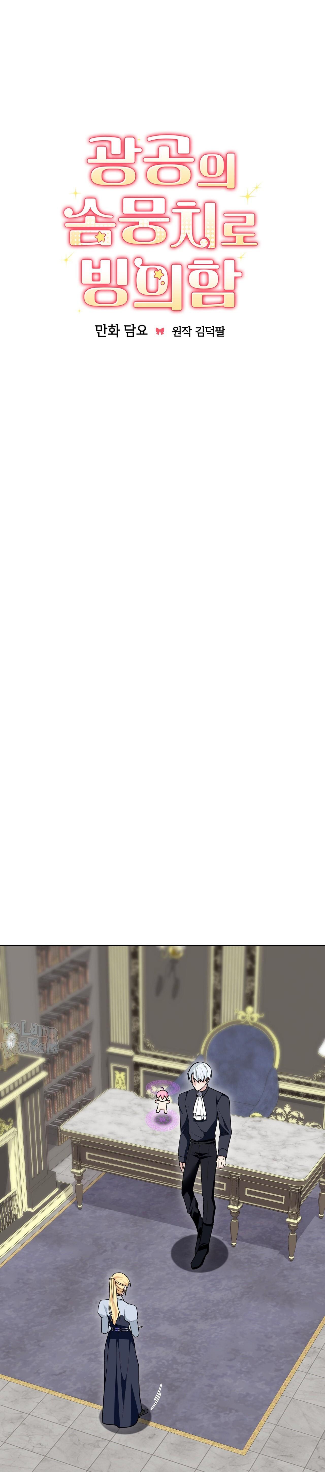 Xuyên thành cục bông của tên cuồng công Chapter 47 - Next Chapter 48