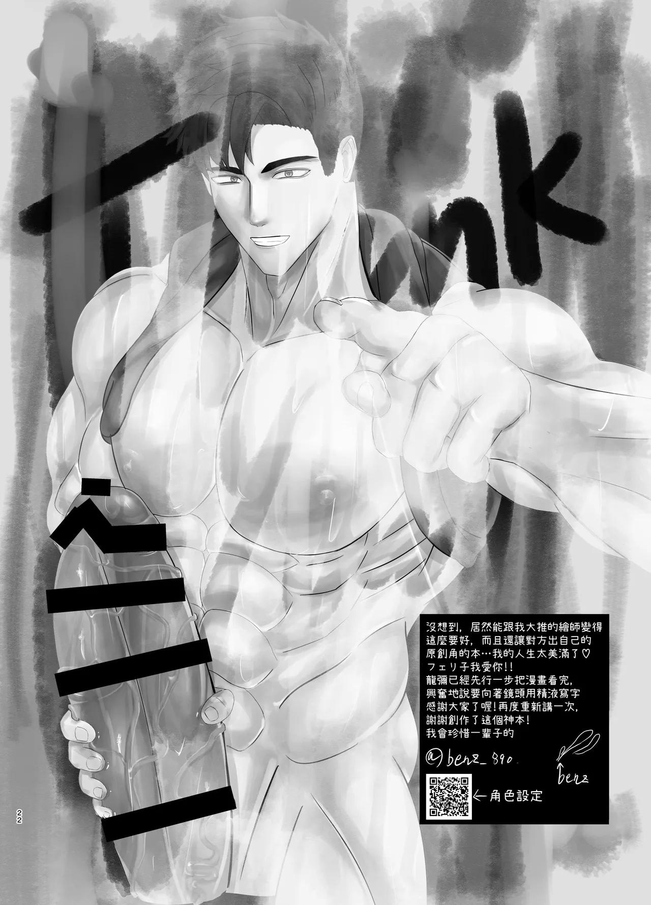 Cưng mà nói Chapter 266 - Next Chapter 267
