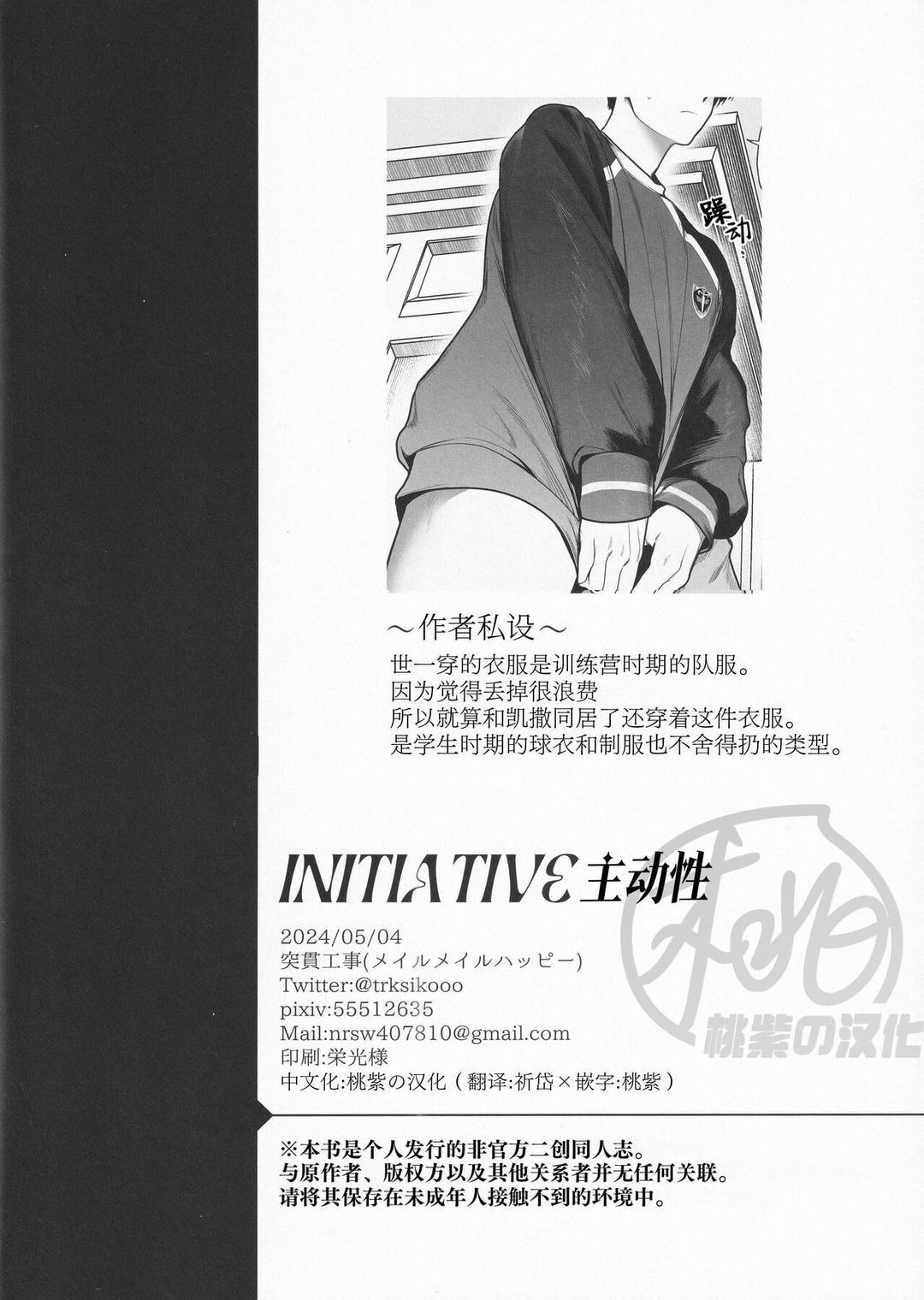 DJ Bluelock Chapter 8 - Next Chapter 9