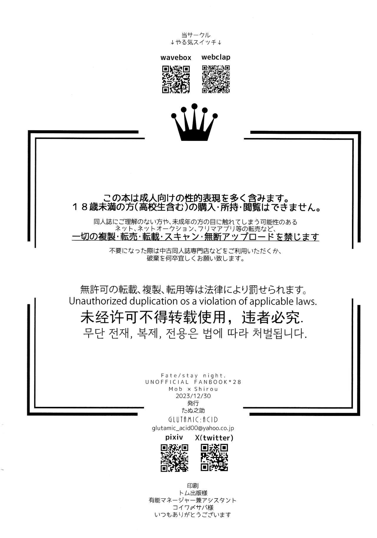 Tổng Hợp Oneshot Rape Chapter 197 - Next 