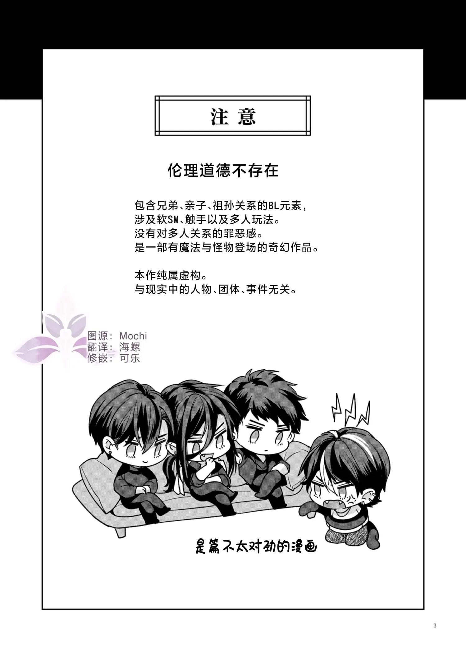 Tuyển tập truyện doujinshi Chapter 259.1 - Next Chapter 259.2