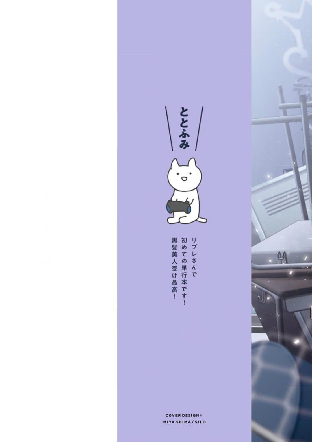 Ngọn Giáo Bất Bại VS Tấm Khiên Bất Phá Chapter 3 - Trang 2