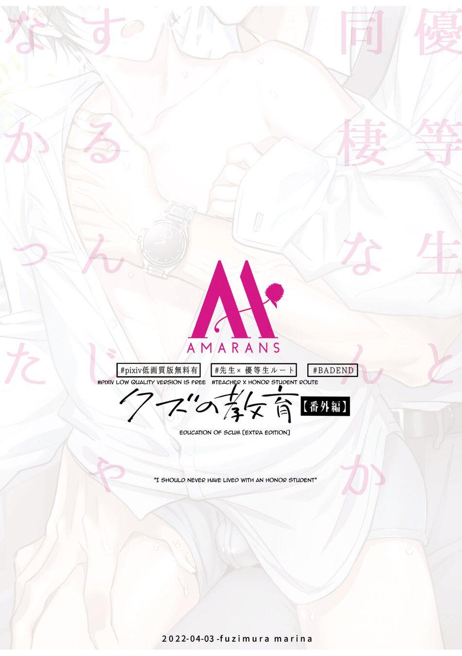 Yuutousei ni Sex nanka Oshieru n Janakatta Chapter 3 - Trang 2