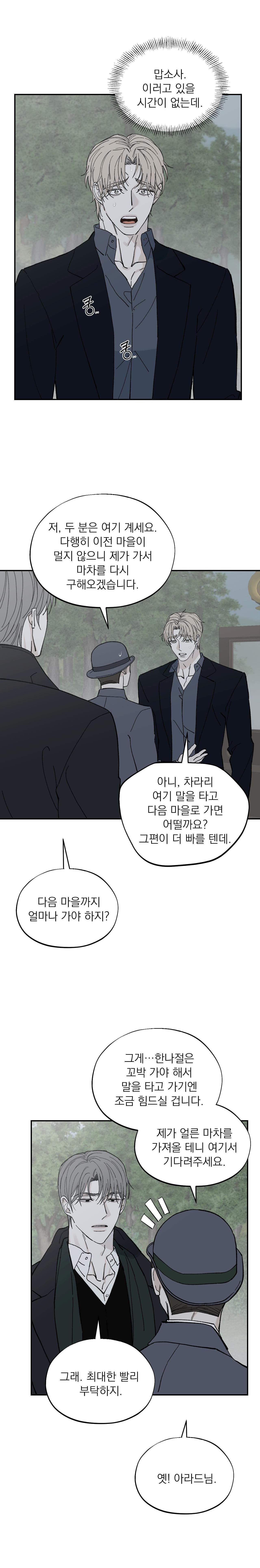 DINH THỰ Chapter 63 - Next 