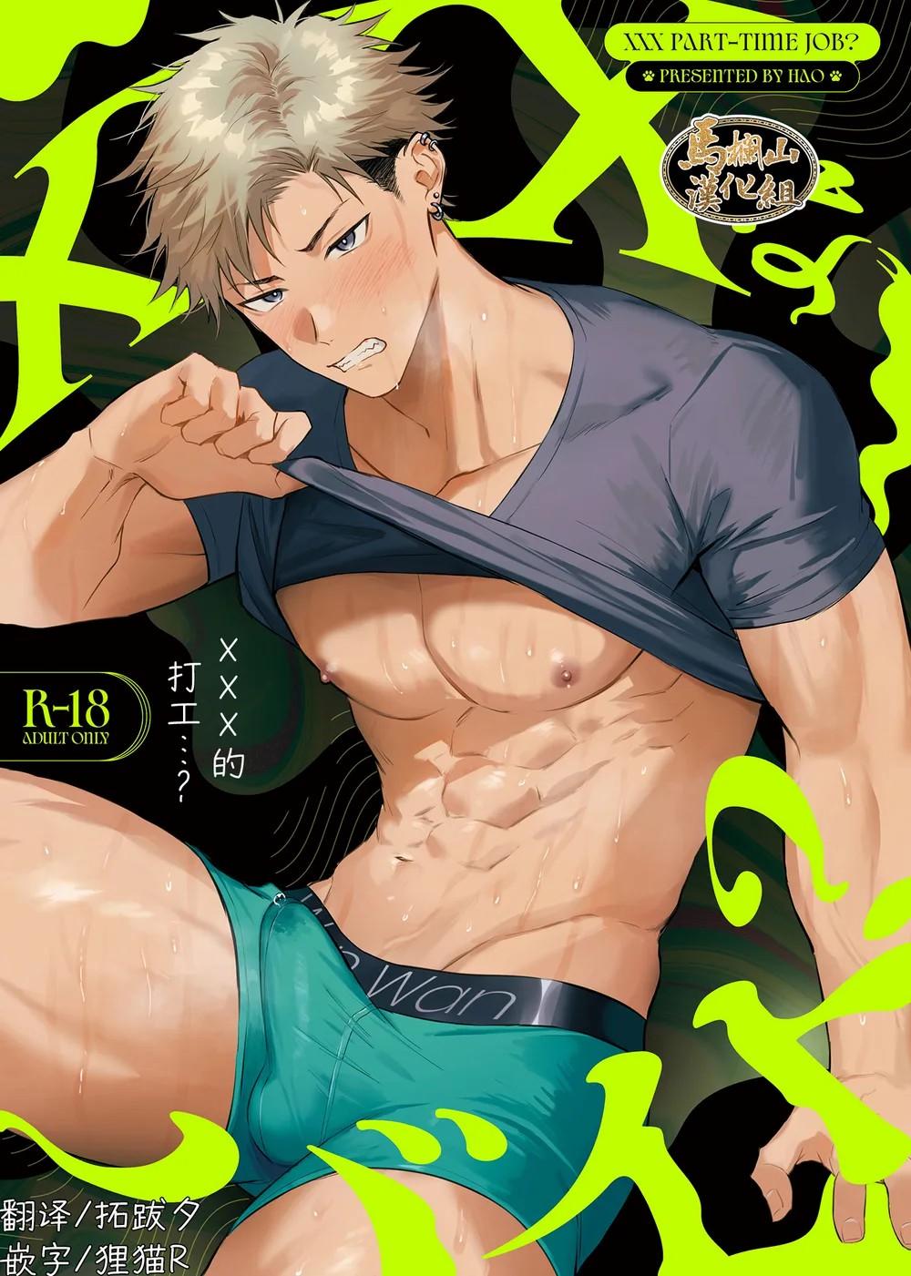 ONESHOT CƯNG MÀ NÓI Chapter 58 - Next Chapter 59