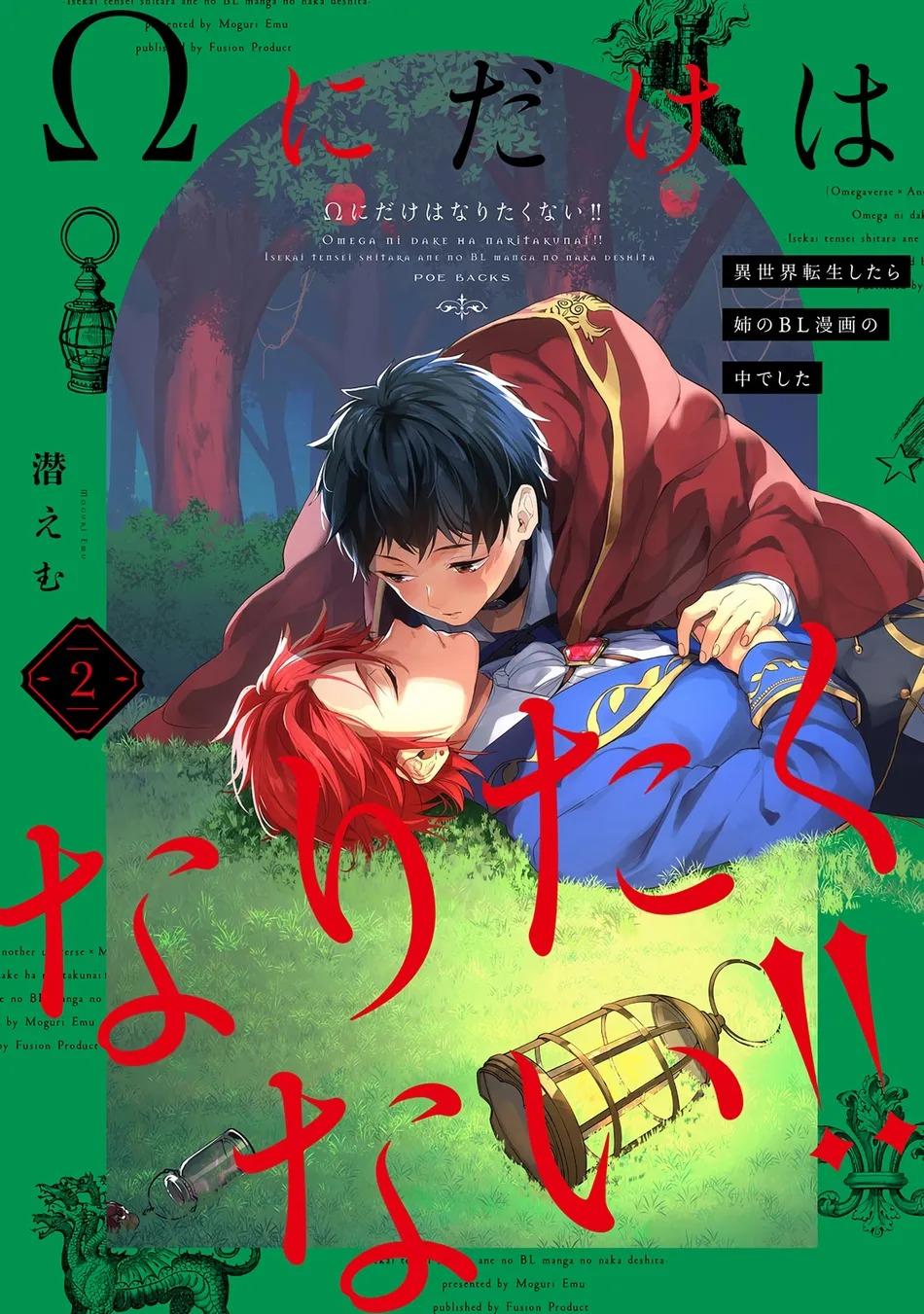 Thứ duy nhất tôi không muốn trở thành chính là Omega!! Chapter 6 - Next 