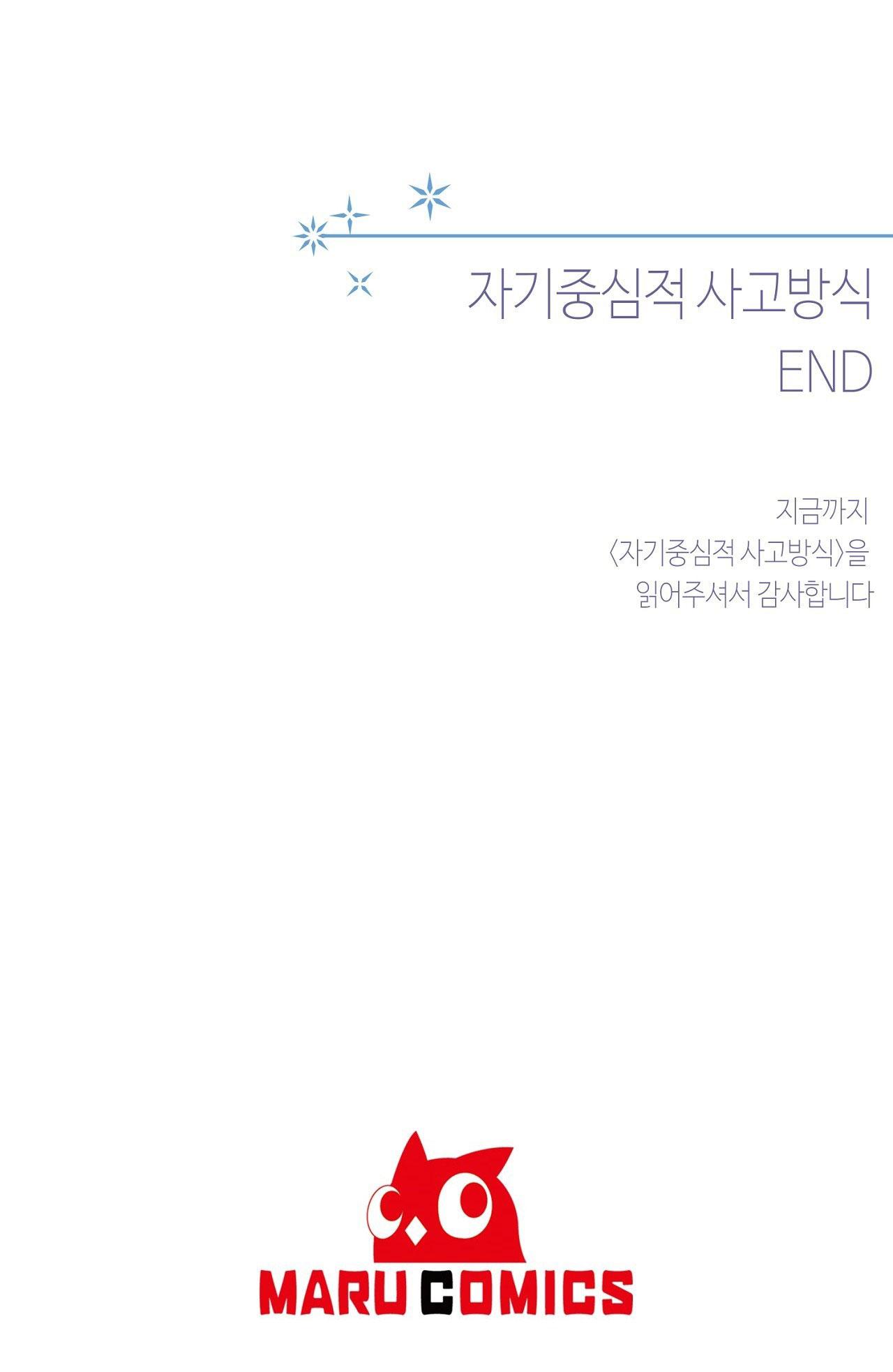 LỐI SỐNG ÍCH KỶ Chapter 91 END - Next 
