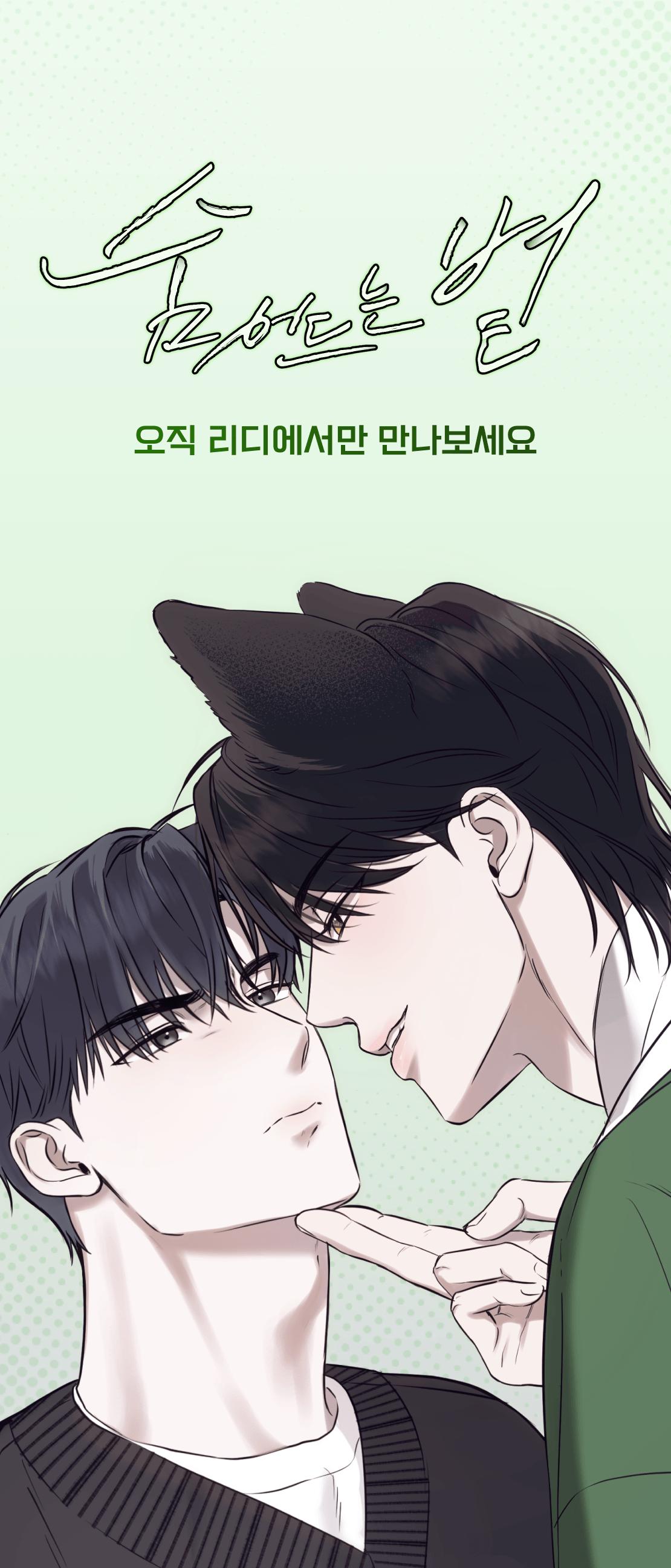 Ánh dương khuất bóng Chapter 0 - Next 