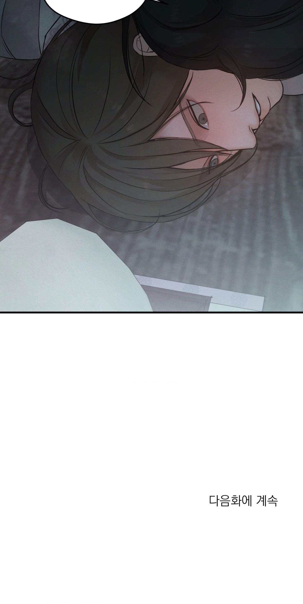 NIGHT END Chapter 3 - Next 
