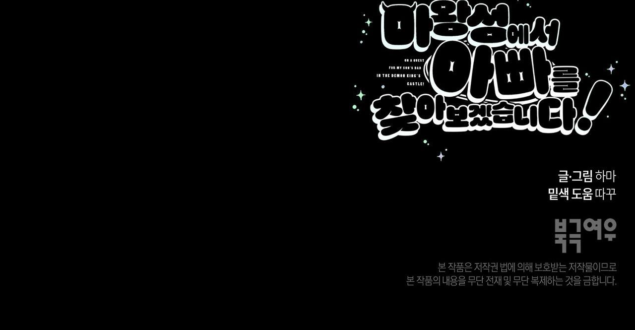 (ABO) TỚI QUỶ THÀNH TÌM PAPA Chapter 13 - Next Chapter 14