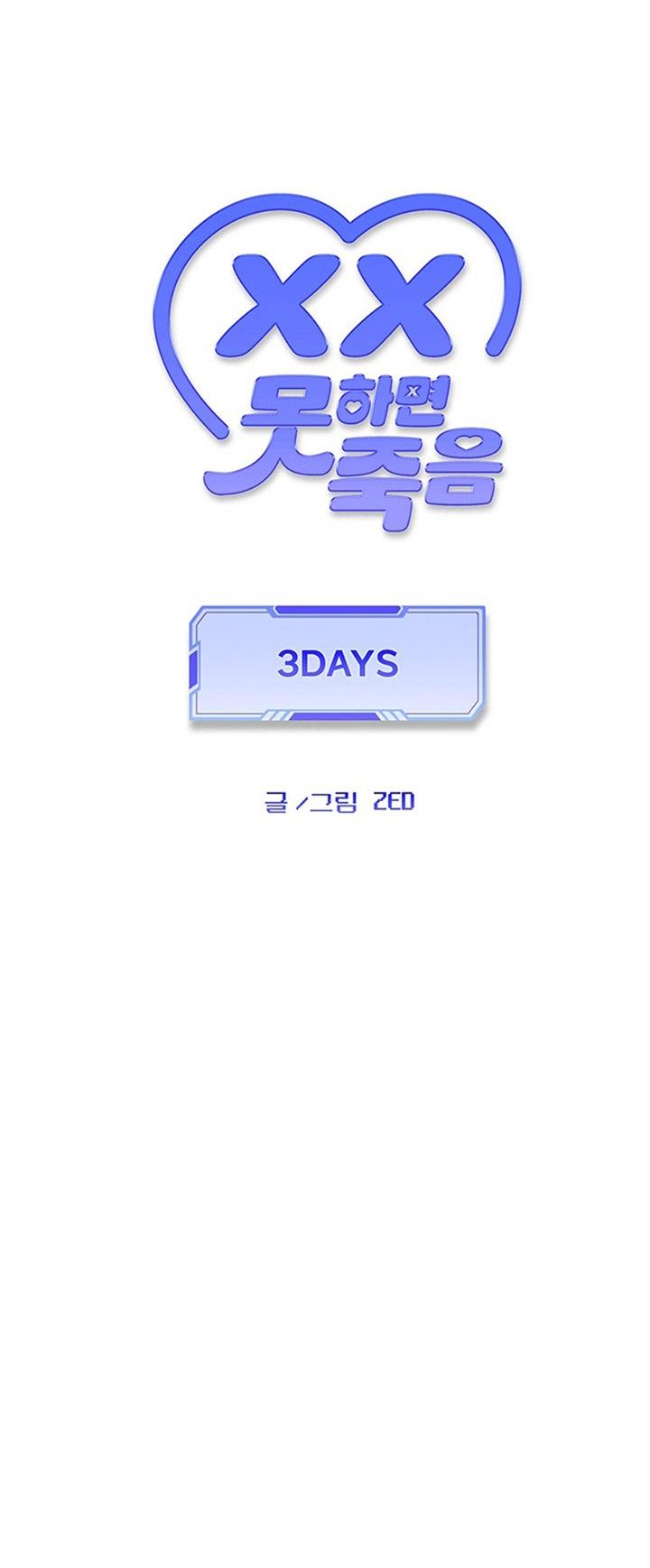 [DDT] 3 DAYS Chapter 1 19+ - Trang 2