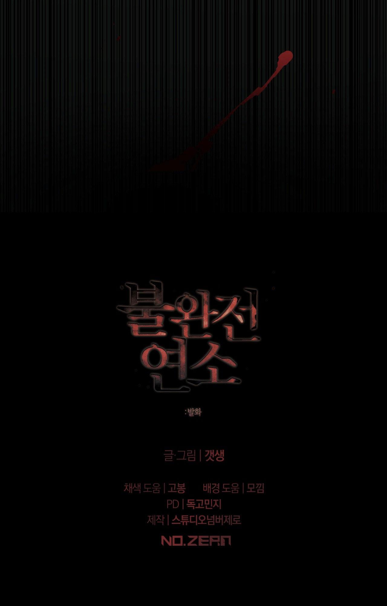 LỬA TÌNH BỐC CHÁY Chapter 23 - Next Chapter 24