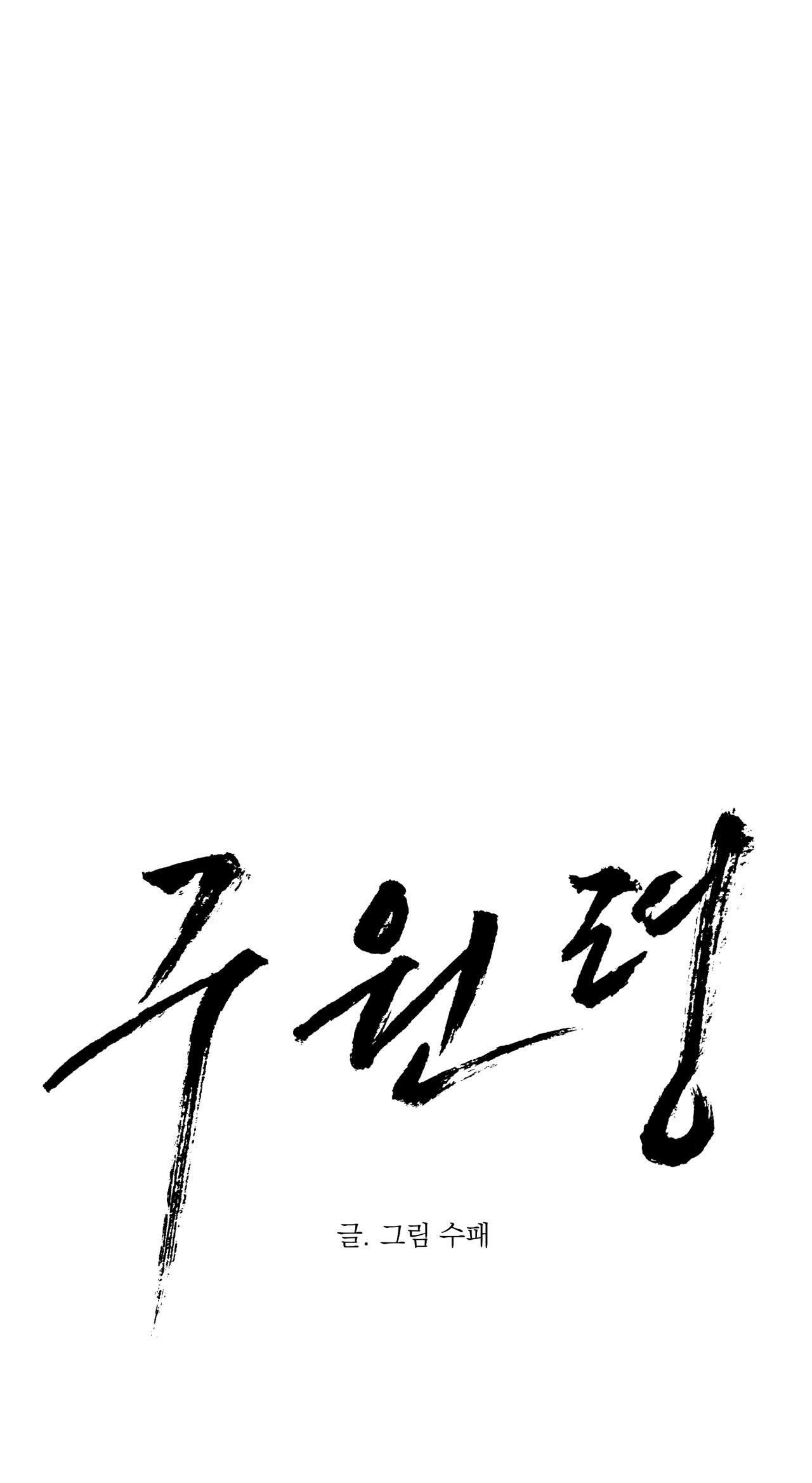 LỆNH CỨU RỖI Chapter 76 - Next Chapter 77