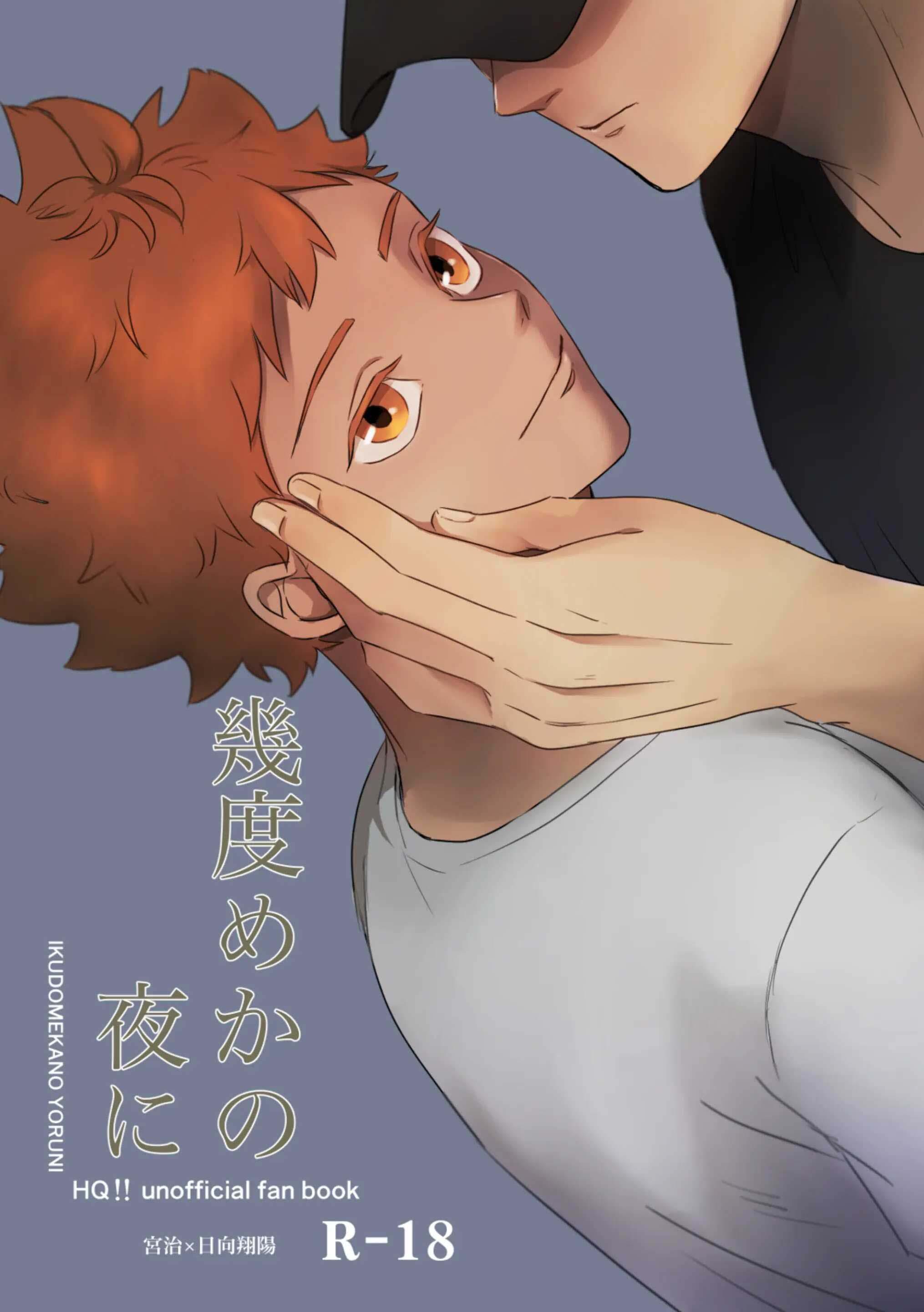 Tuyển tập Haikyuu Chapter 7 - Trang 2