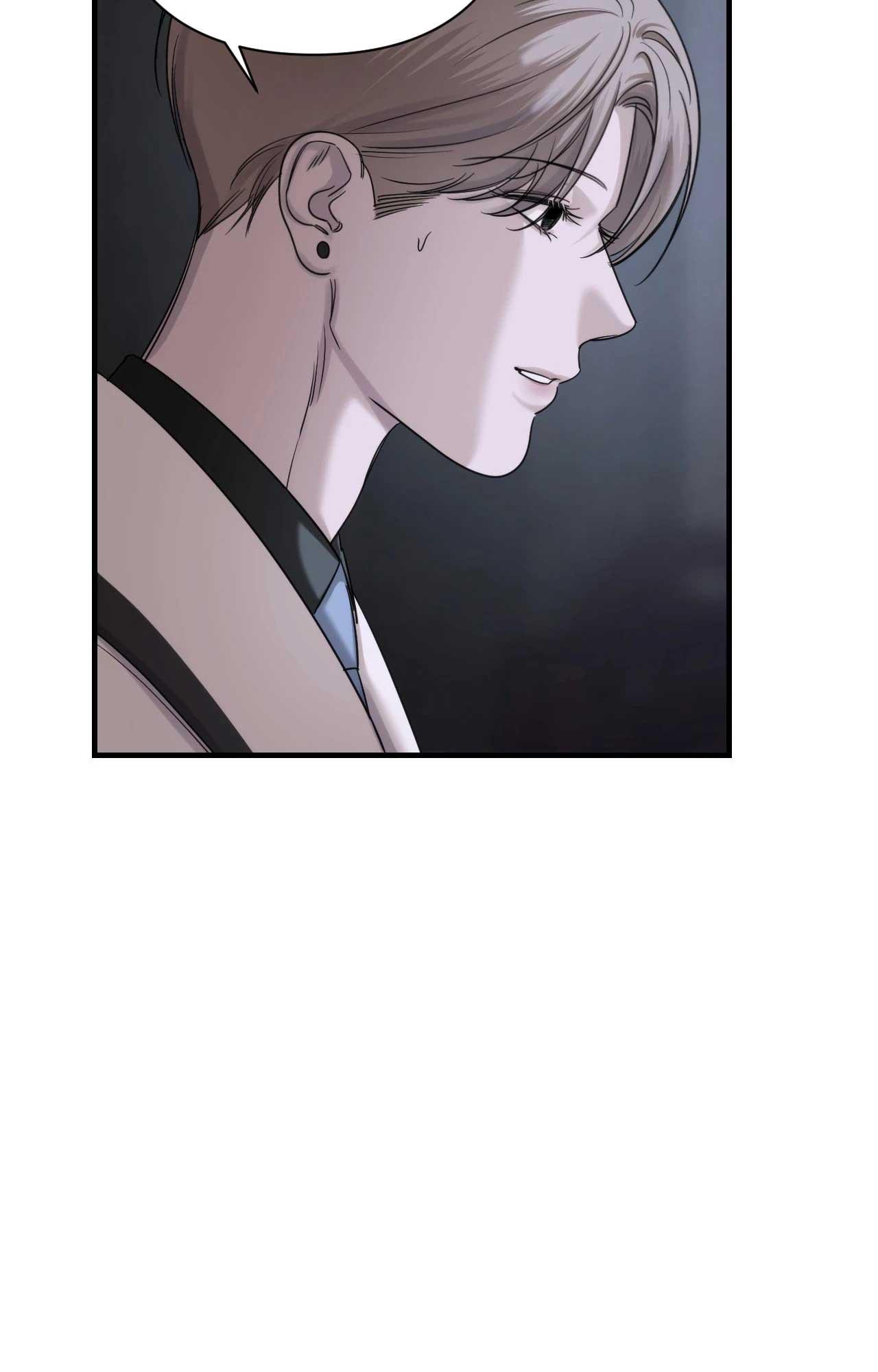 NAME ME Chapter 21 - Next Chapter 22