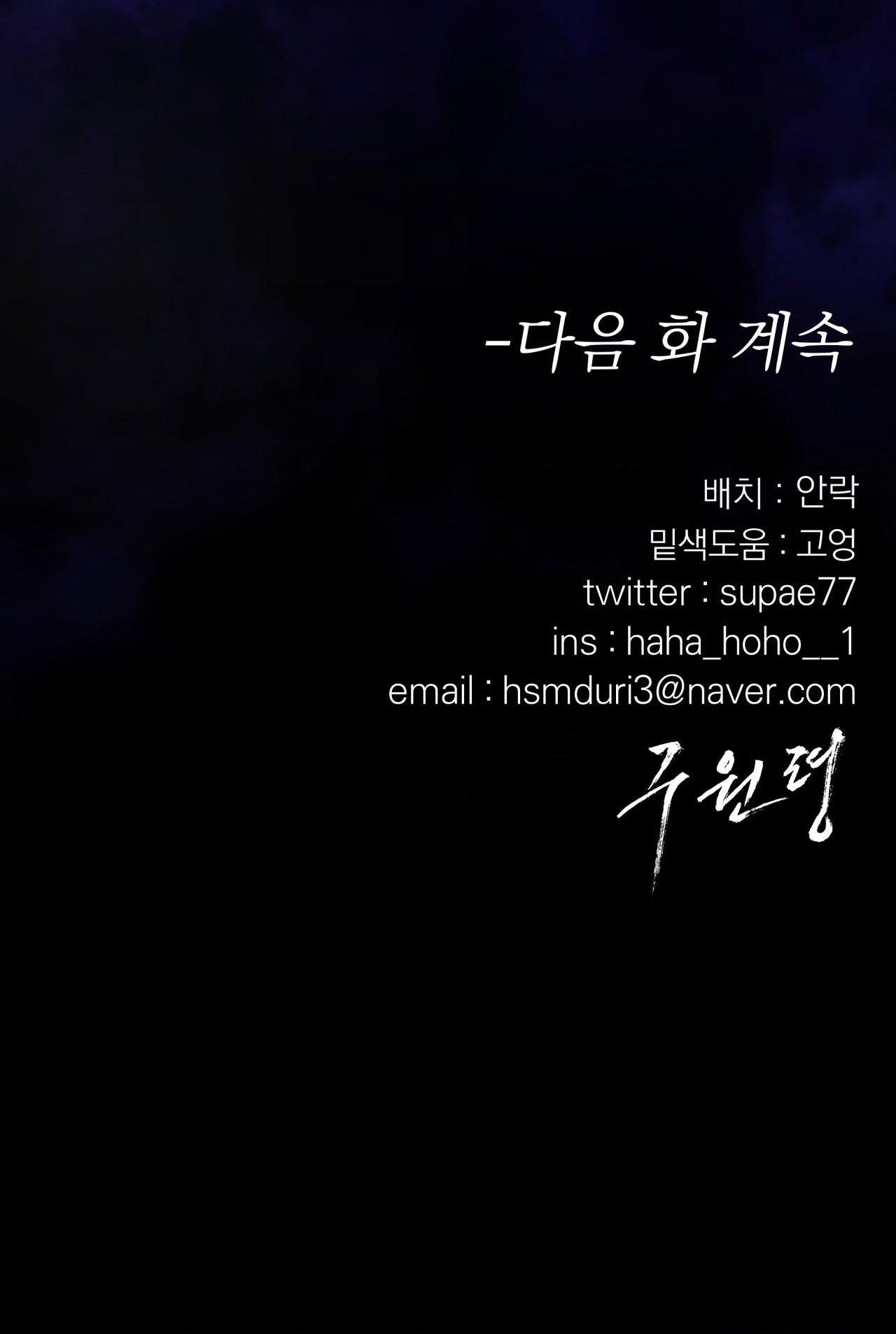 LỆNH CỨU RỖI Chapter 76 - Next Chapter 77