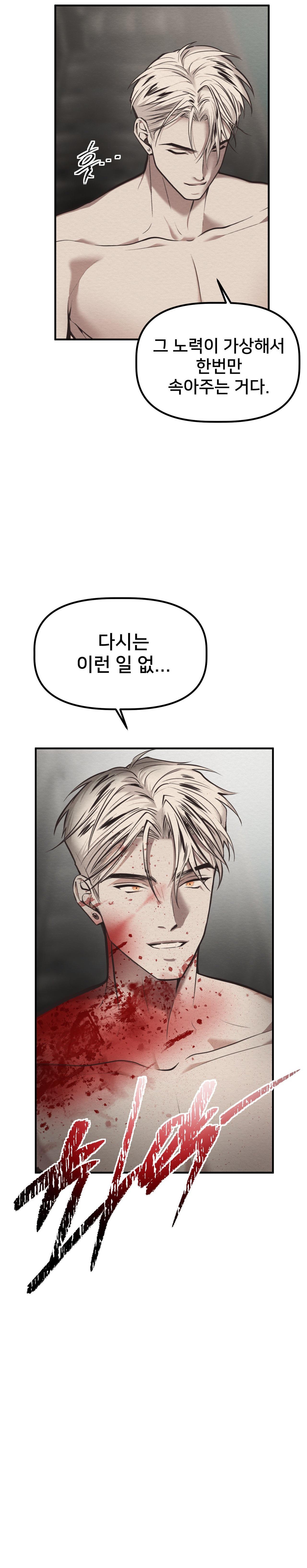DEVIL ON TOP Chapter 42 END SS - Next 