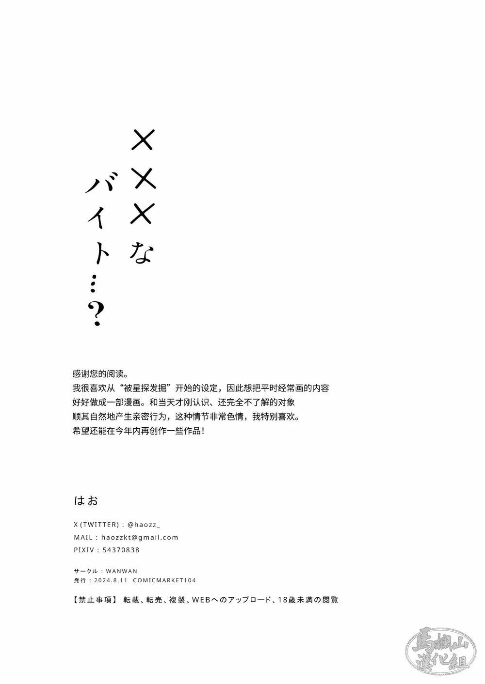 ONESHOT CƯNG MÀ NÓI Chapter 58 - Next Chapter 59