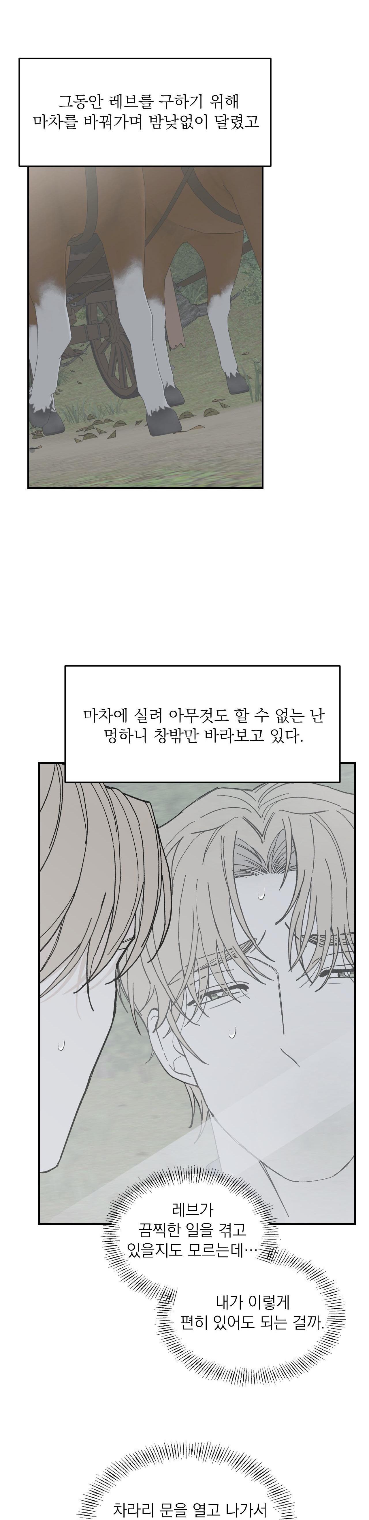 DINH THỰ Chapter 63 - Next 