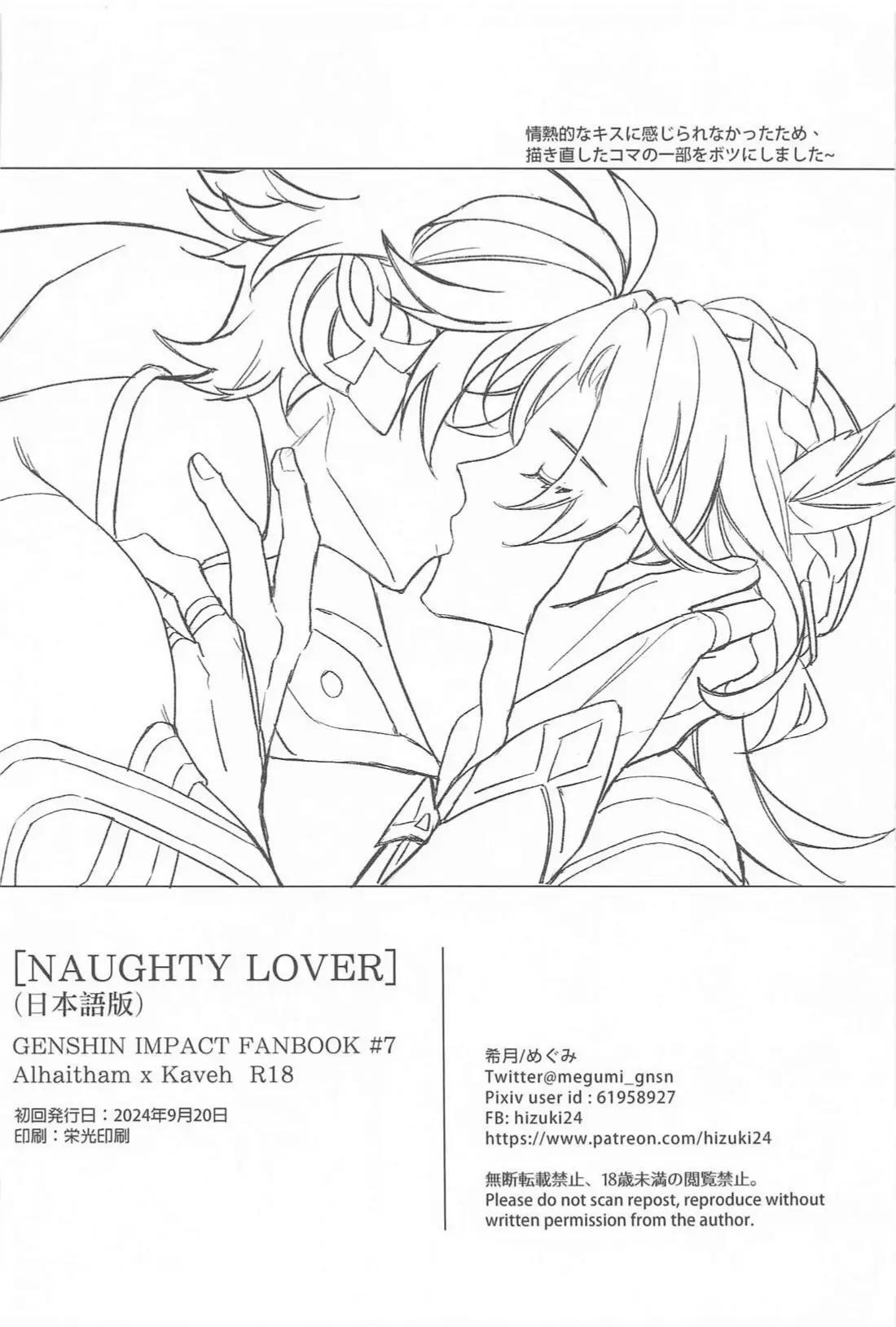 Doujinshi Tổng Hợp Chapter 304 - Next 