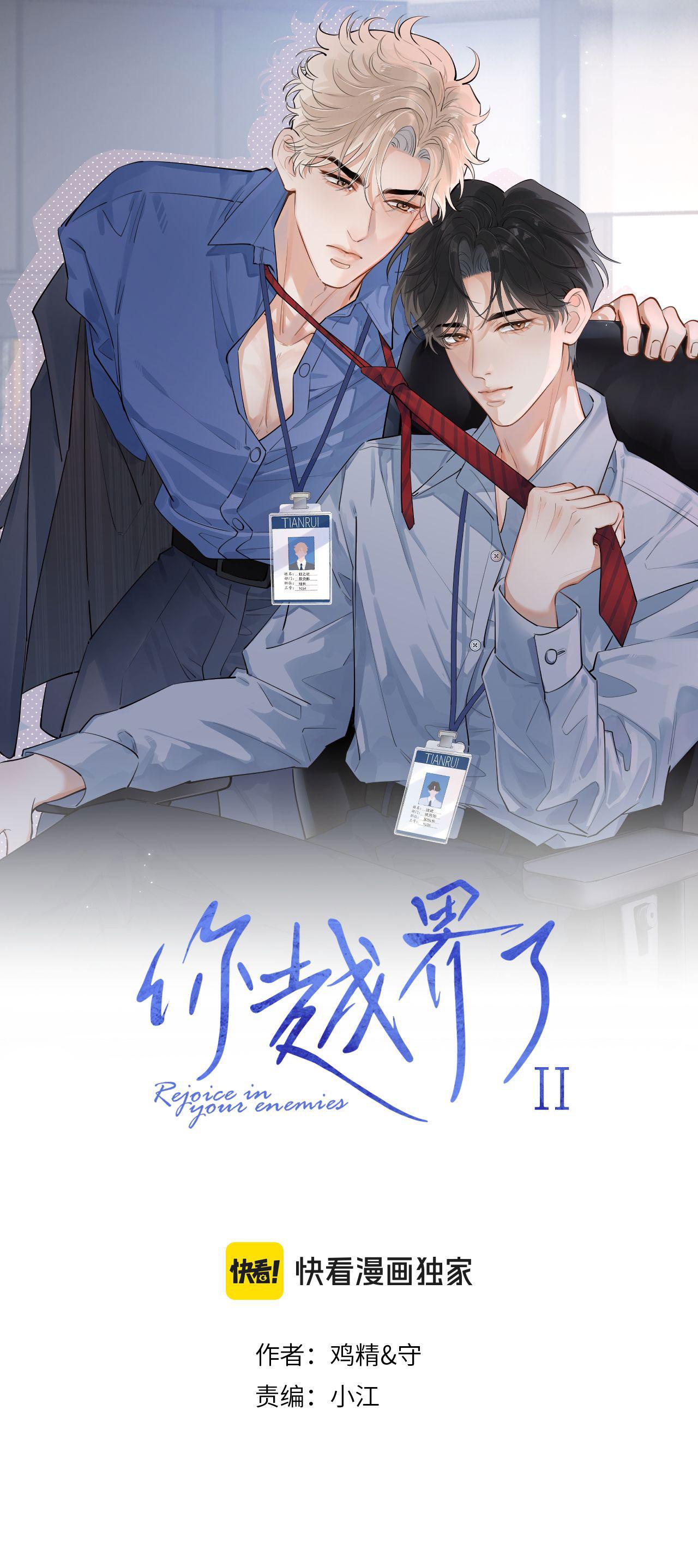 Cậu Vượt Giới Hạn Rồi Chapter 77 - Next Chapter 78