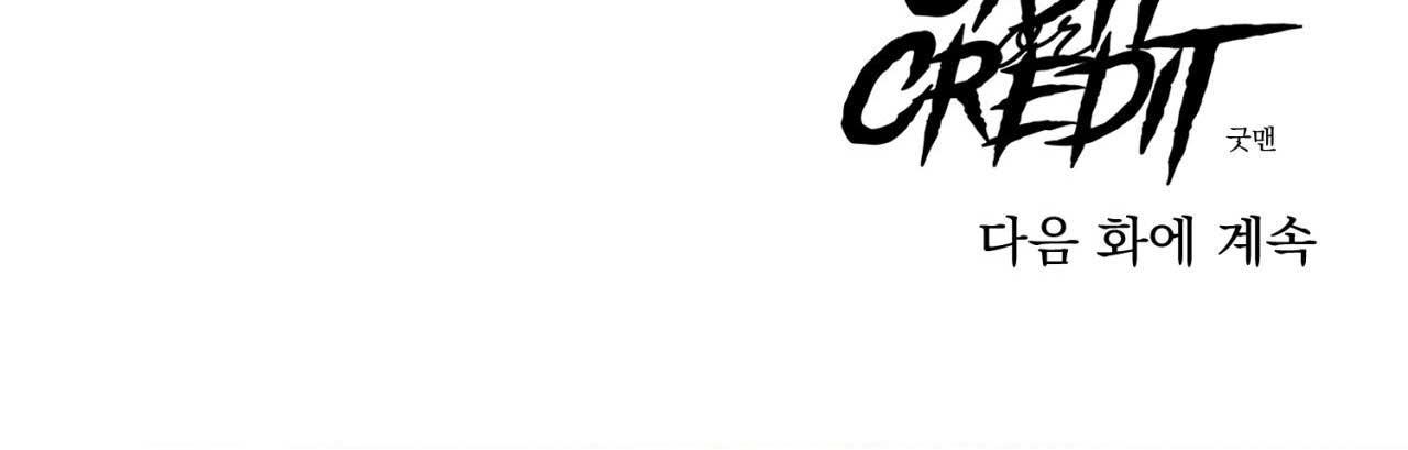 Cash Or Credit Chapter 63 - Next 