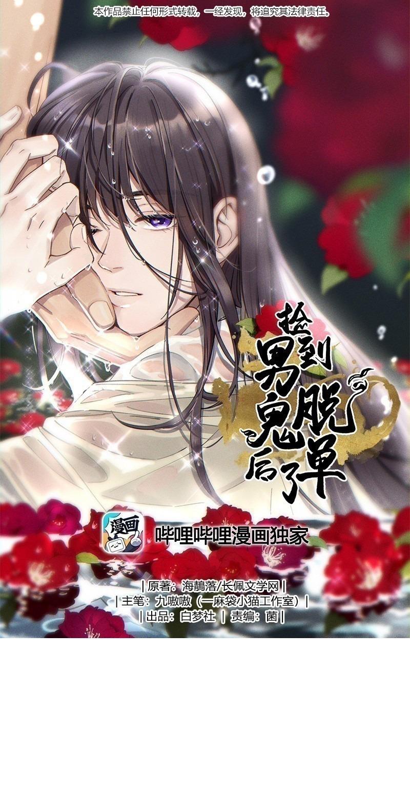Quán cơm tỳ hưu Chapter 107 - Next 