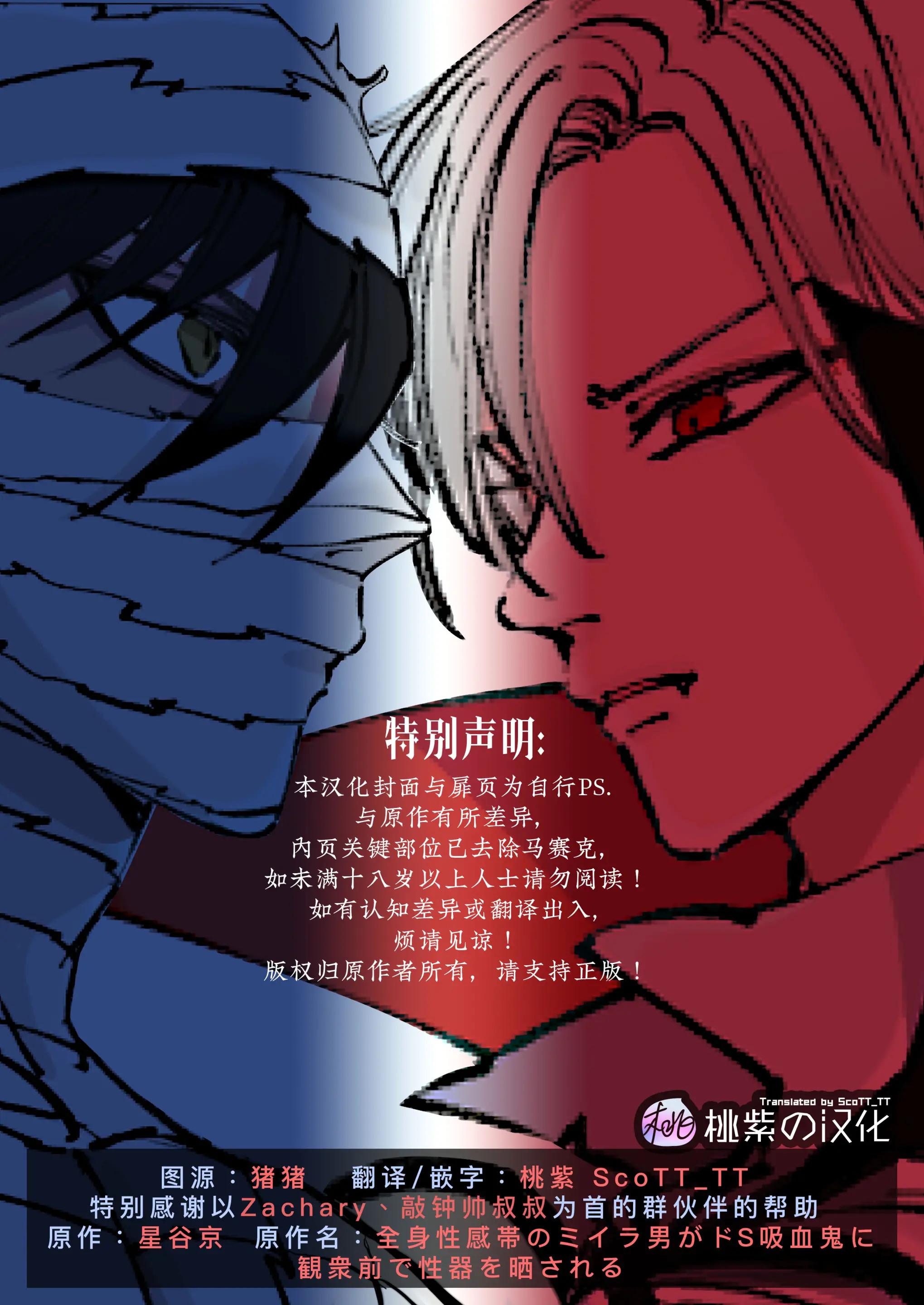 Tuyển tập BL màu sắc Chapter 119 - Next 