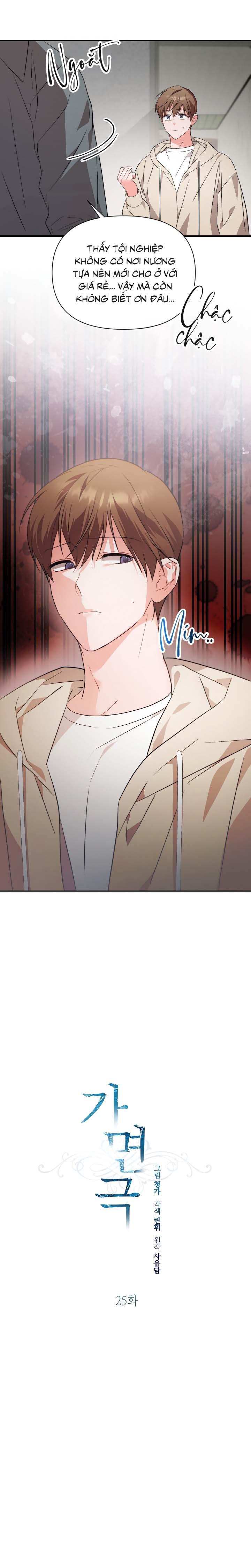 [Vicera] Masquerade Chapter 25 - Next Chapter 26