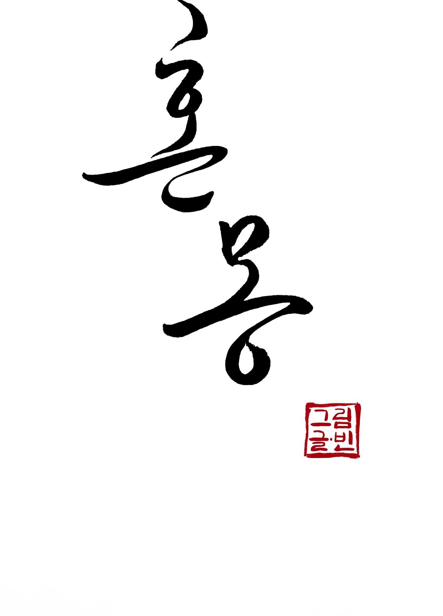 Hỗn Mộng Chapter 41 - Next 