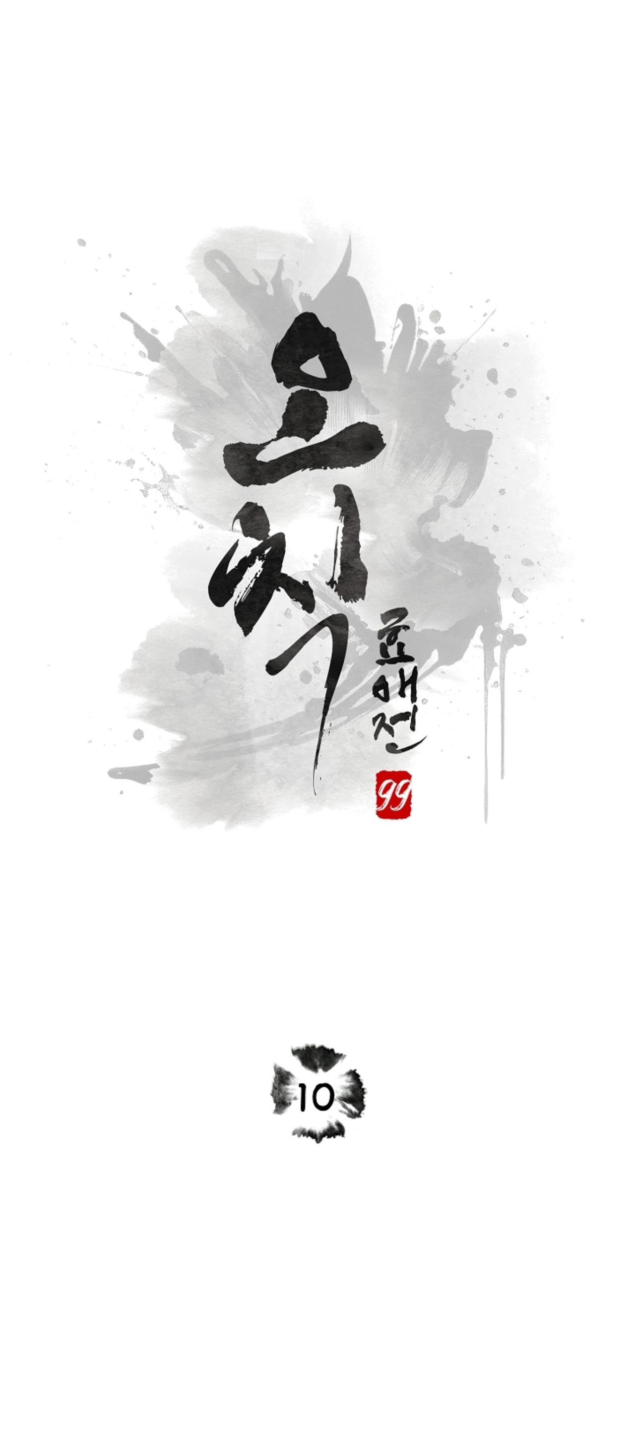 Ngũ tắc: hiếu ái truyện Chapter 10 H+ End - Trang 2
