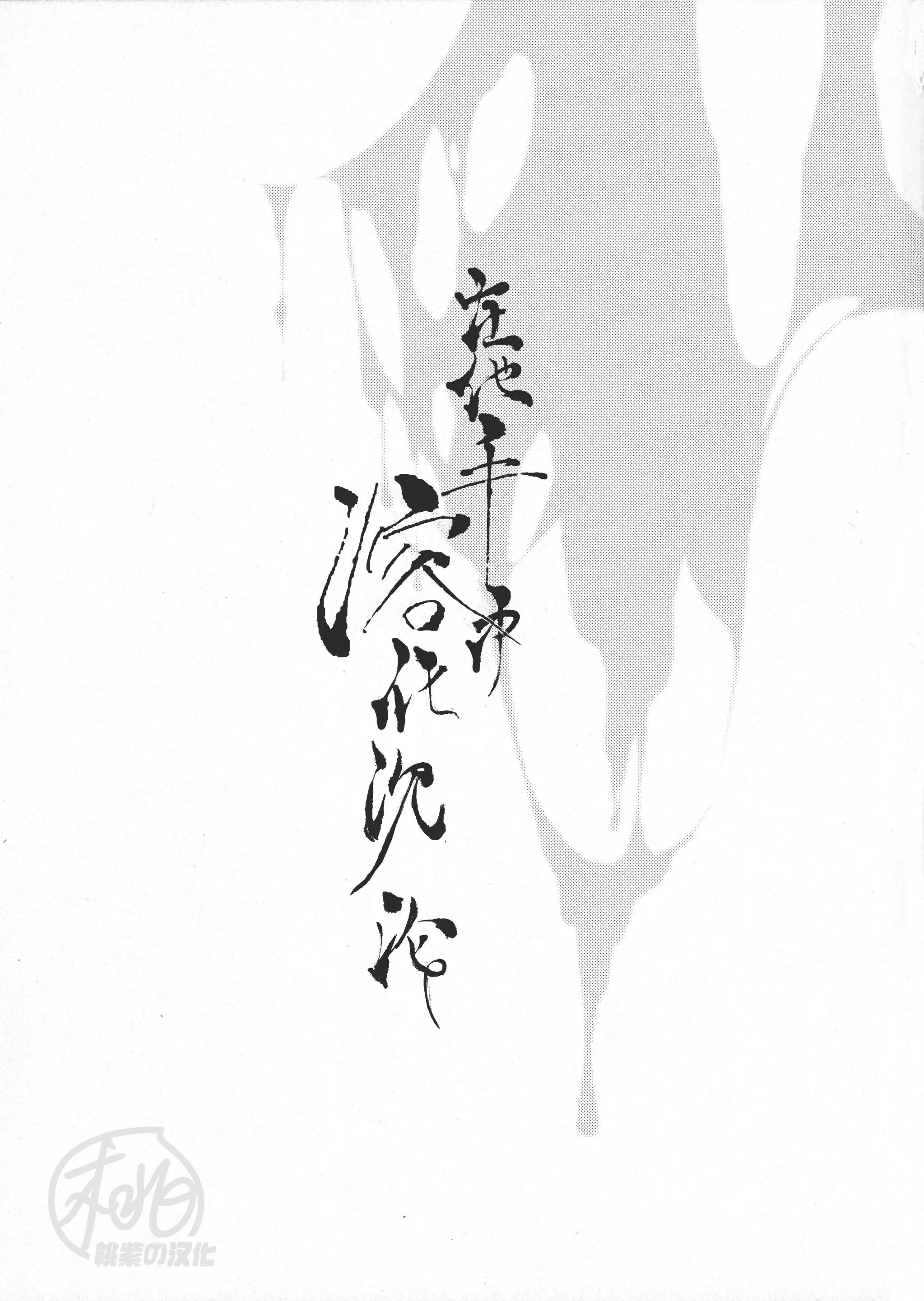 ONESHOT CHỊCH Chapter 337.1 - Trang 2