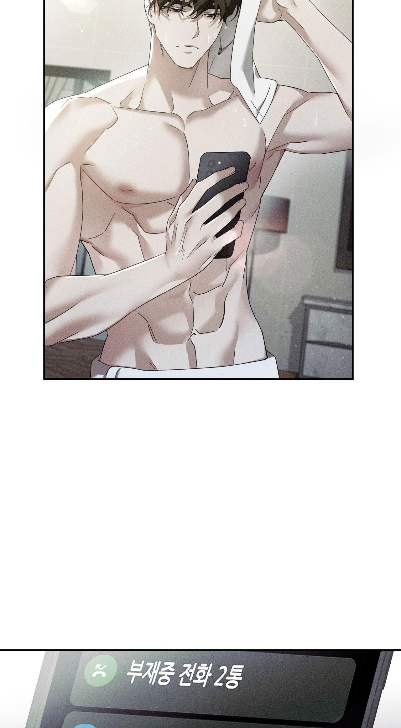 BLOOD POKER Chapter 13 - Next Chapter 14