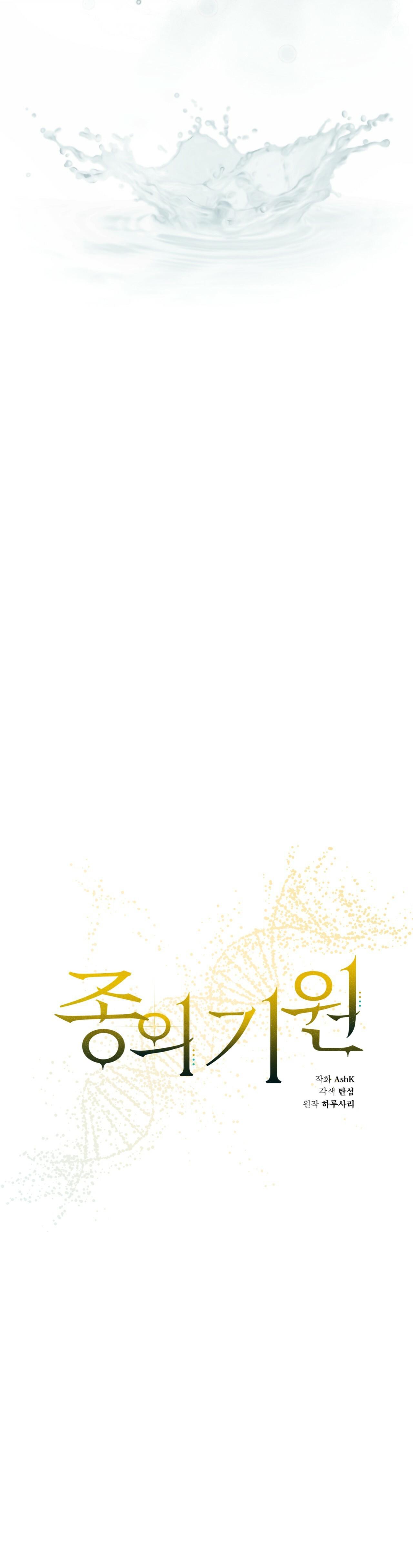 KHỞI NGUỒN SỰ SỐNG Chapter 29 - Next Chapter 30