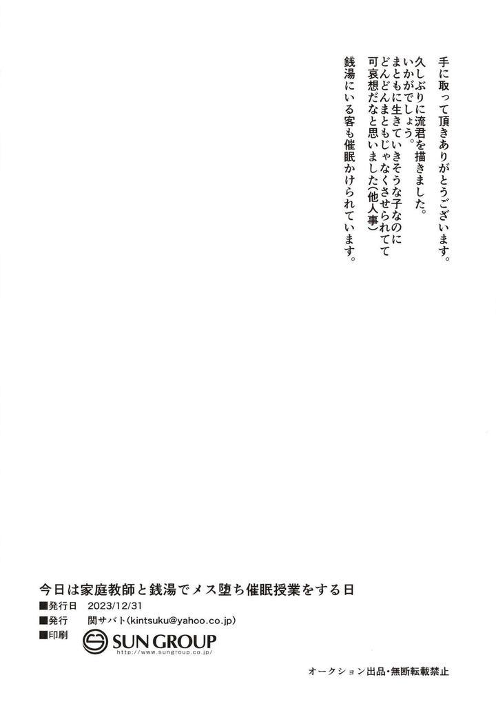 Đutanbao Shota Chapter 94 - Next Chapter 95