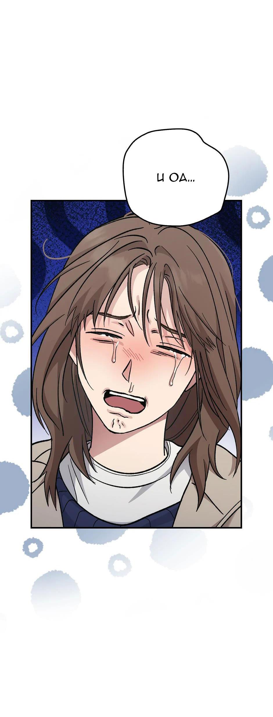 Deadman Switch Chapter 67 END - Trang 2
