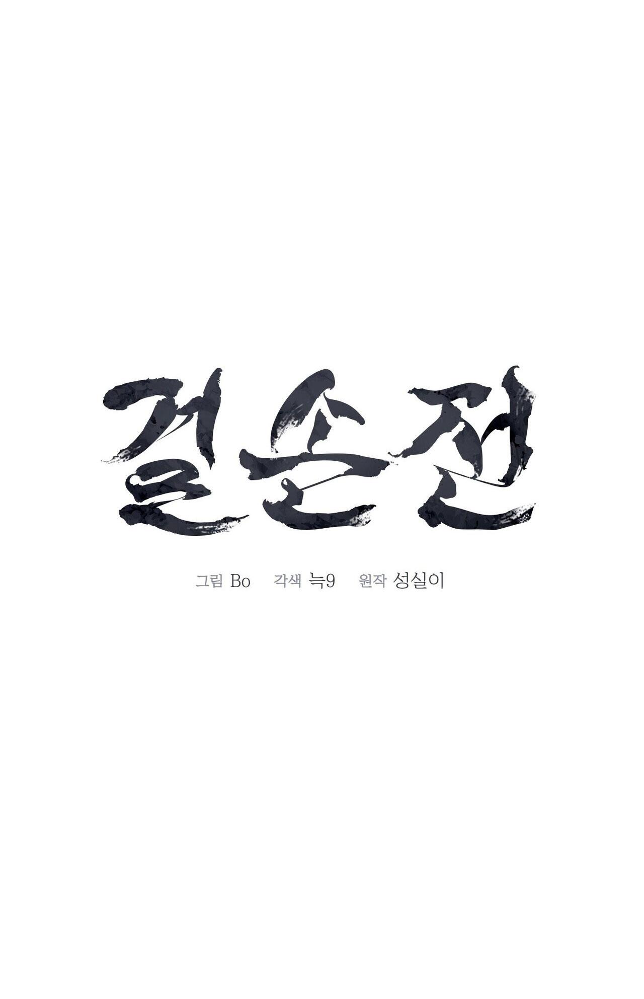 KIỆT TÁC Chapter 64 END - Next 