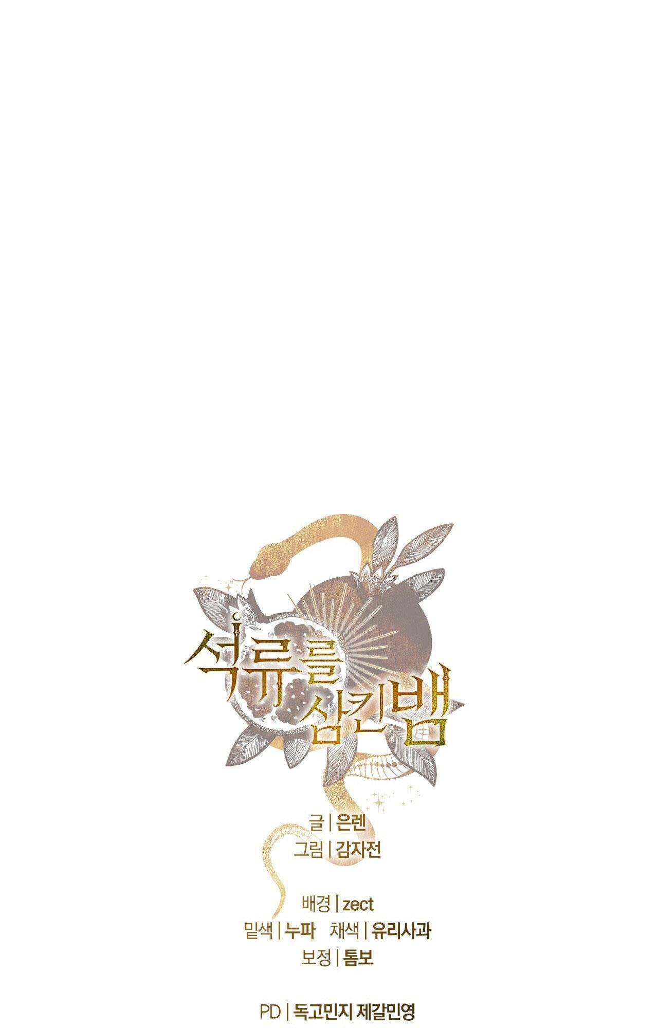 RẮN NUỐT LỰU Chapter 22 - Next 