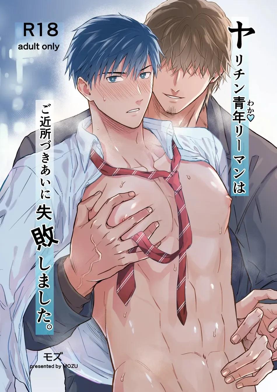 ONESHOT COI LÀ NỨNG Chapter 346 - Trang 2